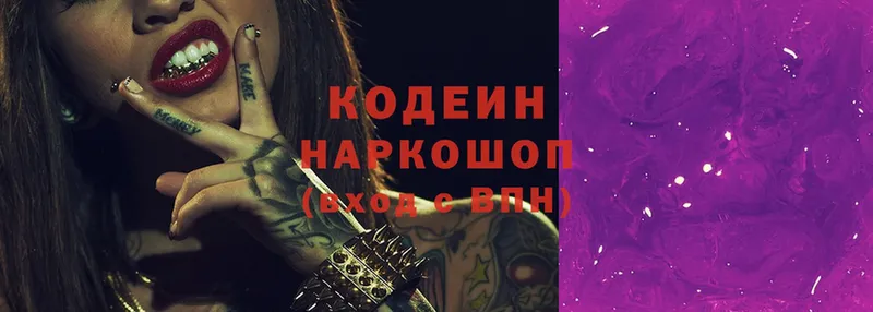 где продают   Черемхово  Кодеиновый сироп Lean Purple Drank 