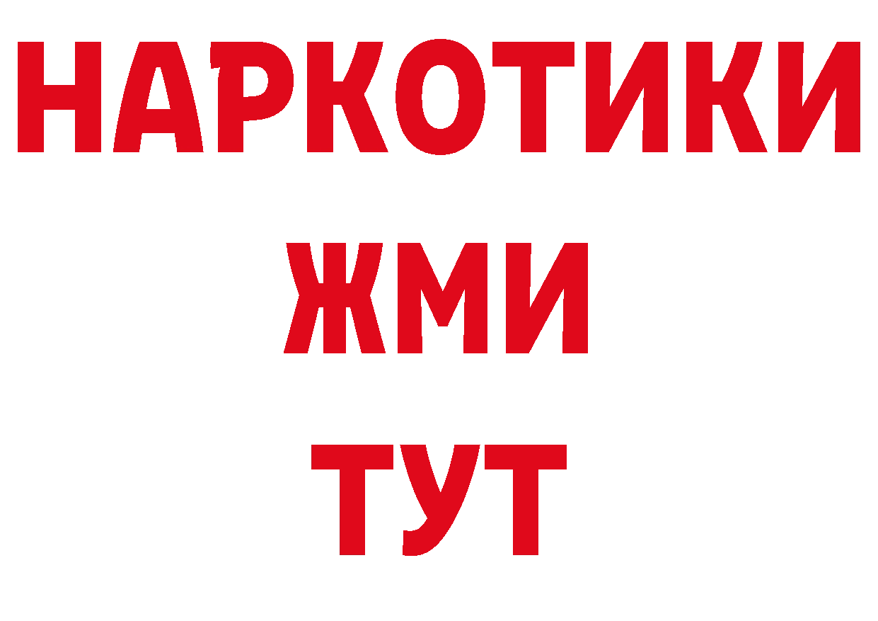 БУТИРАТ бутик маркетплейс маркетплейс ОМГ ОМГ Черемхово